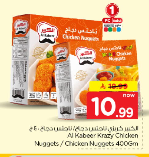 available at Hyper Al Wafa in KSA, Saudi Arabia, Saudi - Dammam
