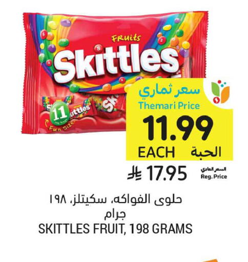 available at أسواق التميمي in مملكة العربية السعودية, السعودية, سعودية - تبوك