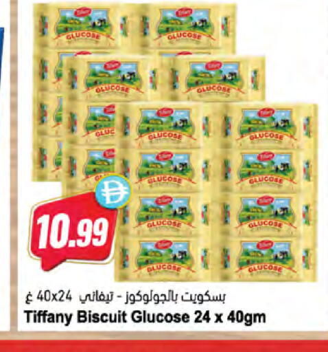 available at المايا سوبرماركت in الإمارات العربية المتحدة , الامارات - ٱلْعَيْن‎
