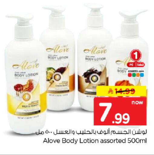available at Hyper Al Wafa in KSA, Saudi Arabia, Saudi - Dammam