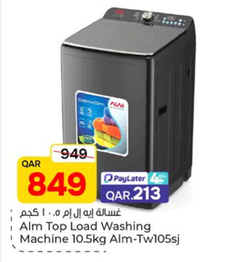 available at باريس هايبرماركت in قطر - الشحانية
