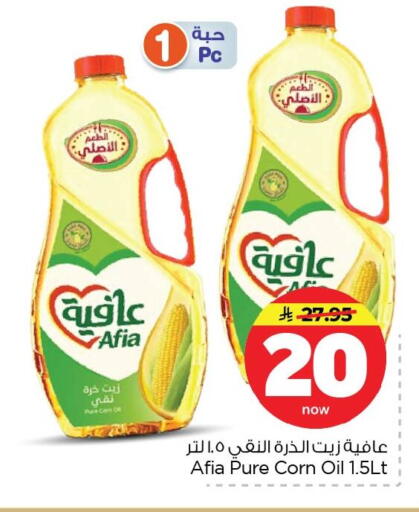 available at Nesto in KSA, Saudi Arabia, Saudi - Dammam