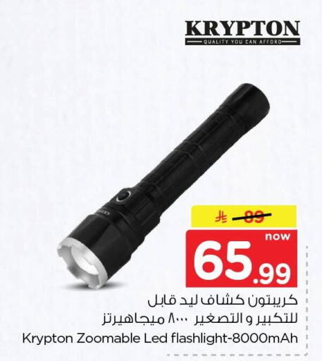available at Nesto in KSA, Saudi Arabia, Saudi - Dammam