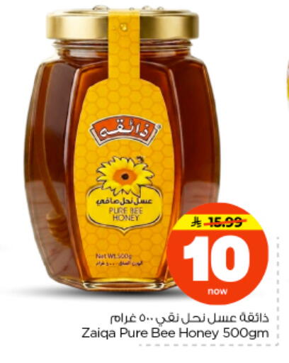 available at Nesto in KSA, Saudi Arabia, Saudi - Al-Kharj