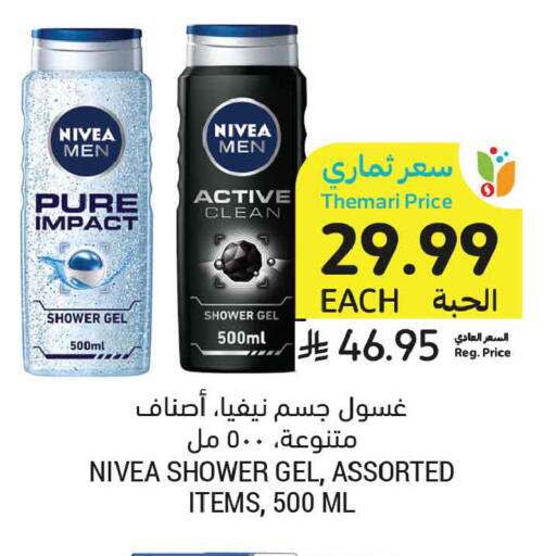 available at أسواق التميمي in مملكة العربية السعودية, السعودية, سعودية - تبوك