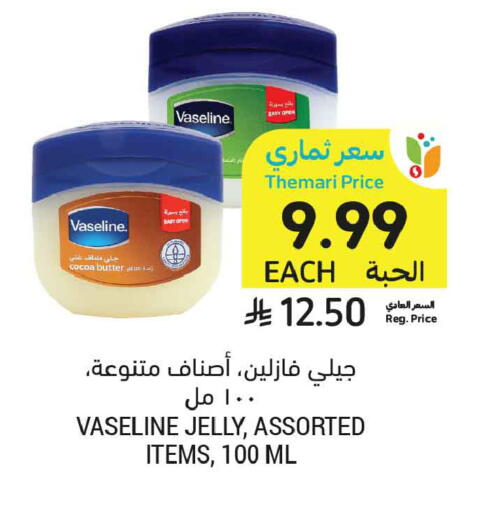 available at أسواق التميمي in مملكة العربية السعودية, السعودية, سعودية - تبوك