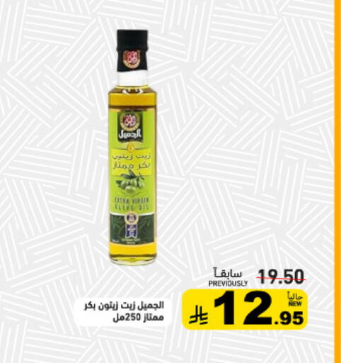 available at Aswaq Ramez in KSA, Saudi Arabia, Saudi - Tabuk