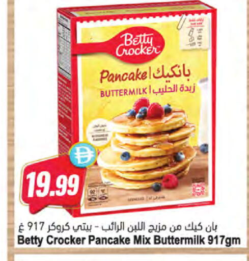 available at المايا سوبرماركت in الإمارات العربية المتحدة , الامارات - ٱلْعَيْن‎
