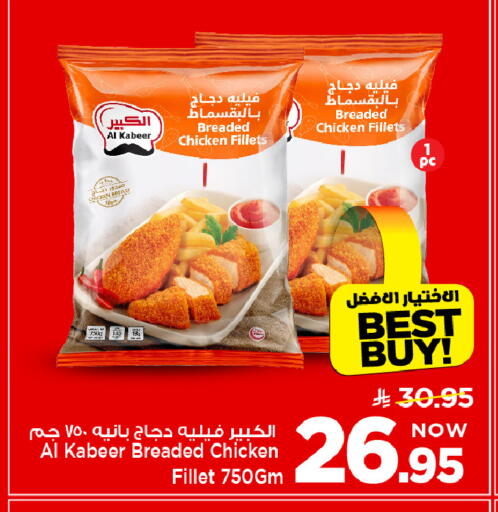 available at مارك & سيف in مملكة العربية السعودية, السعودية, سعودية - الأحساء‎