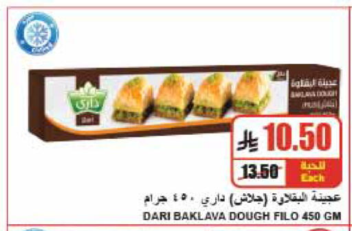 available at A Market in KSA, Saudi Arabia, Saudi - Riyadh