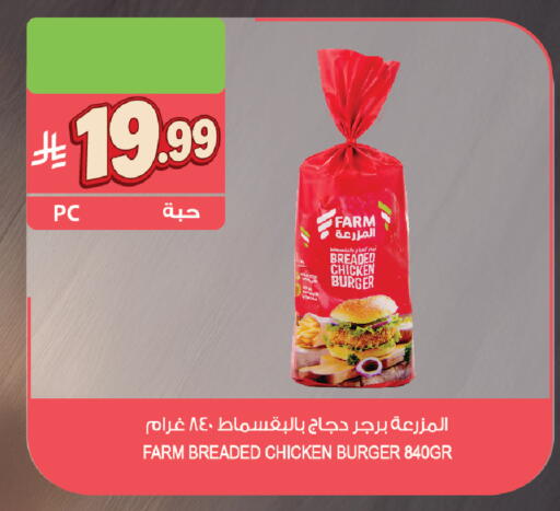 available at Farm  in KSA, Saudi Arabia, Saudi - Sakaka