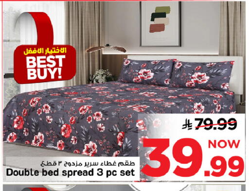 available at مارك & سيف in مملكة العربية السعودية, السعودية, سعودية - الرياض