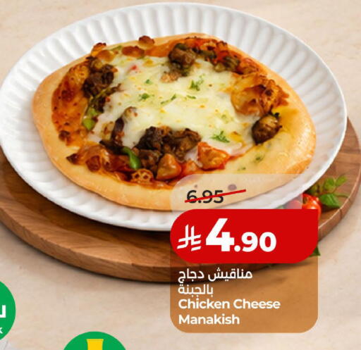 available at لولو هايبرماركت in مملكة العربية السعودية, السعودية, سعودية - الخبر‎
