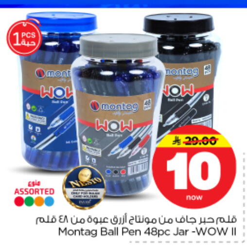available at نستو in مملكة العربية السعودية, السعودية, سعودية - الخرج