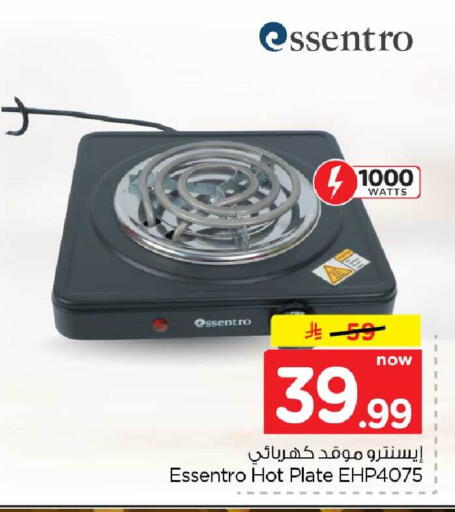 available at Hyper Al Wafa in KSA, Saudi Arabia, Saudi - Mecca