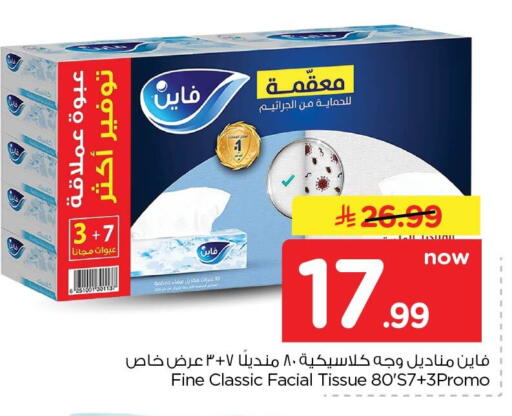 available at نستو in مملكة العربية السعودية, السعودية, سعودية - الأحساء‎