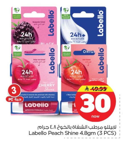 Cherry Peach available at نستو in مملكة العربية السعودية, السعودية, سعودية - المنطقة الشرقية