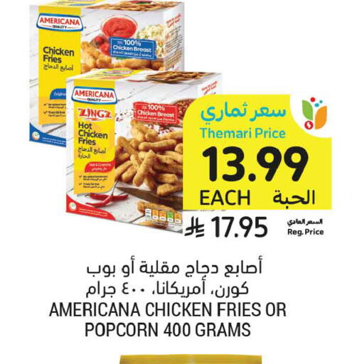 available at أسواق التميمي in مملكة العربية السعودية, السعودية, سعودية - المنطقة الشرقية