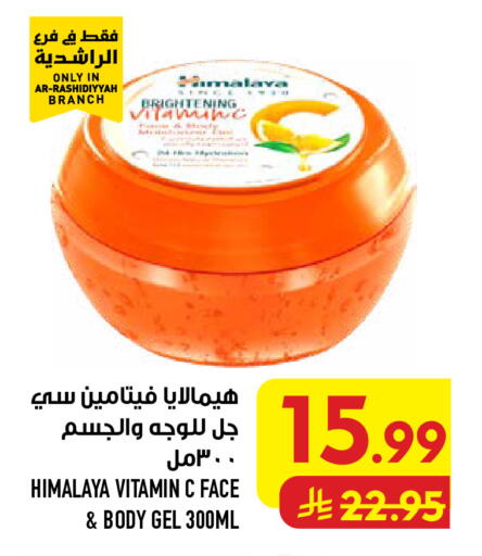 available at Abraj Hypermarket in KSA, Saudi Arabia, Saudi - Mecca