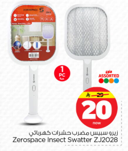 available at نستو in مملكة العربية السعودية, السعودية, سعودية - الرياض