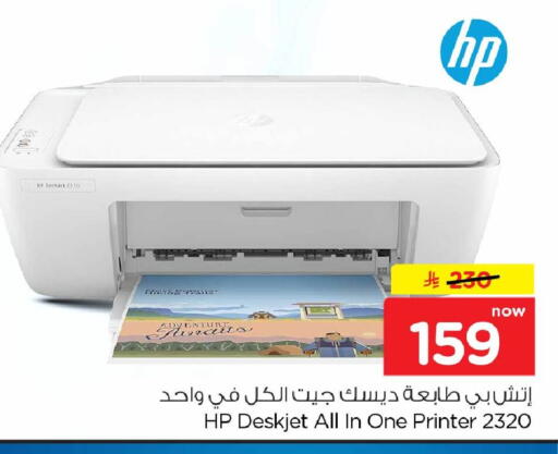 available at Hyper Al Wafa in KSA, Saudi Arabia, Saudi - Riyadh