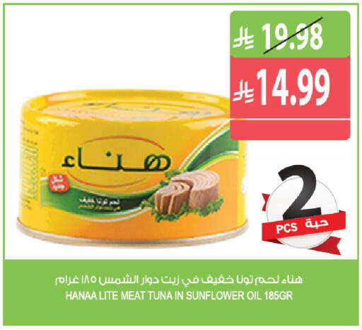 available at المزرعة in مملكة العربية السعودية, السعودية, سعودية - الرياض