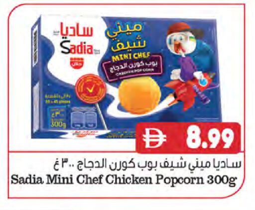 available at المايا سوبرماركت in الإمارات العربية المتحدة , الامارات - ٱلْعَيْن‎