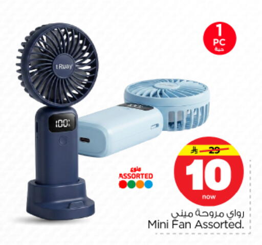 available at Nesto in KSA, Saudi Arabia, Saudi - Buraidah