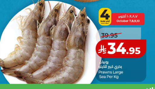 available at لولو هايبرماركت in مملكة العربية السعودية, السعودية, سعودية - حائل‎