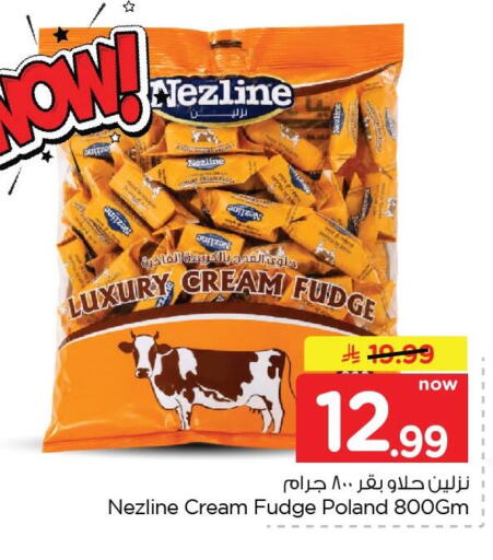 available at Nesto in KSA, Saudi Arabia, Saudi - Dammam