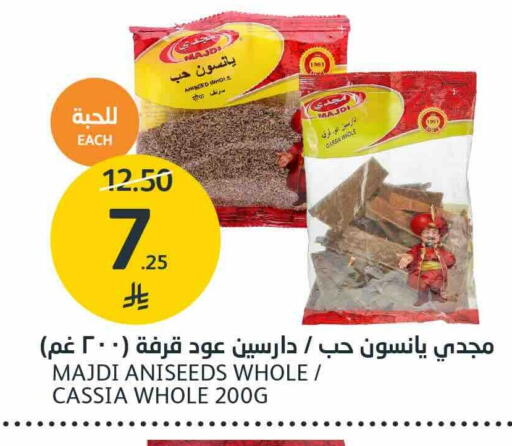 available at أسواق الجزيرة in مملكة العربية السعودية, السعودية, سعودية - الرياض
