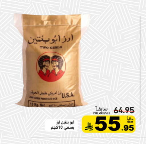available at Aswaq Ramez in KSA, Saudi Arabia, Saudi - Tabuk