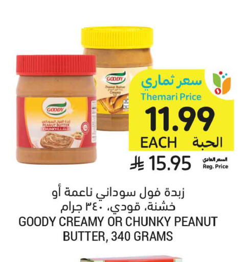 available at أسواق التميمي in مملكة العربية السعودية, السعودية, سعودية - بريدة