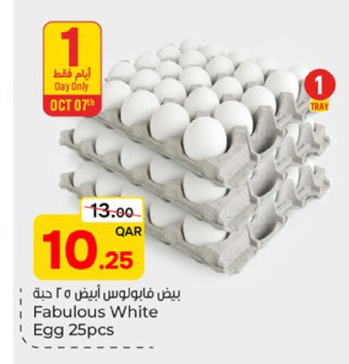 available at باريس هايبرماركت in قطر - الدوحة