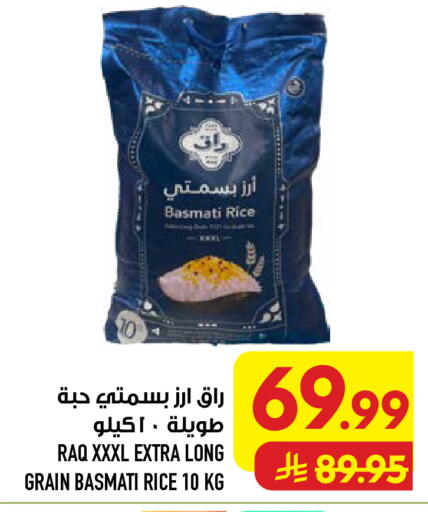 available at Abraj Hypermarket in KSA, Saudi Arabia, Saudi - Mecca