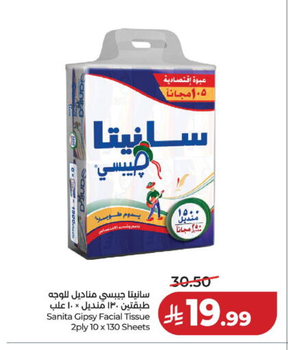 available at لولو هايبرماركت in مملكة العربية السعودية, السعودية, سعودية - حائل‎