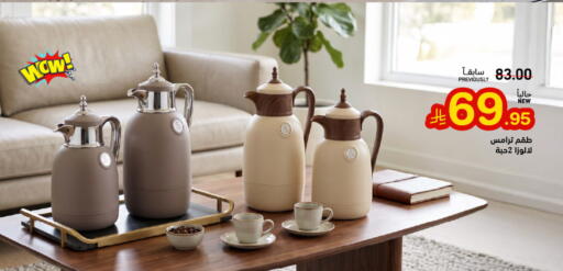 available at أسواق رامز in مملكة العربية السعودية, السعودية, سعودية - المنطقة الشرقية