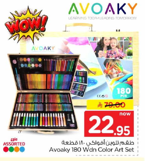 available at هايبر الوفاء in مملكة العربية السعودية, السعودية, سعودية - الرياض