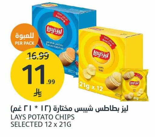 Tomato Potato available at AlJazera Shopping Center in KSA, Saudi Arabia, Saudi - Riyadh