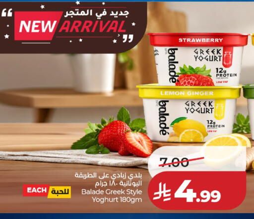 Strawberry Lemon Ginger available at لولو هايبرماركت in مملكة العربية السعودية, السعودية, سعودية - حائل‎