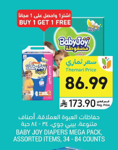 available at أسواق التميمي in مملكة العربية السعودية, السعودية, سعودية - جدة