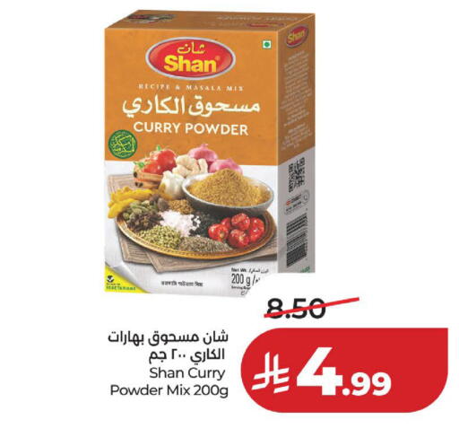 available at لولو هايبرماركت in مملكة العربية السعودية, السعودية, سعودية - الخبر‎