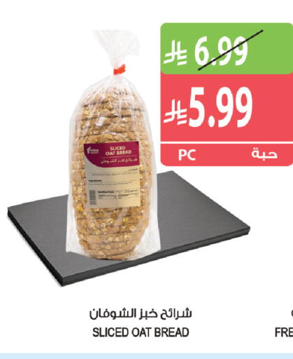 available at المزرعة in مملكة العربية السعودية, السعودية, سعودية - أبها