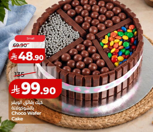 available at لولو هايبرماركت in مملكة العربية السعودية, السعودية, سعودية - الخبر‎