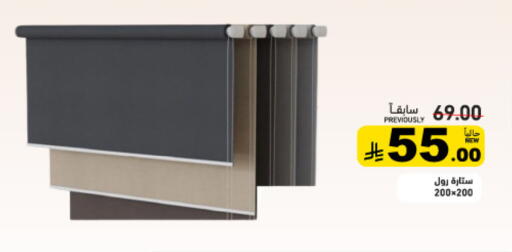 available at أسواق رامز in مملكة العربية السعودية, السعودية, سعودية - المنطقة الشرقية