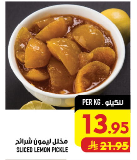 Lemon available at Abraj Hypermarket in KSA, Saudi Arabia, Saudi - Mecca