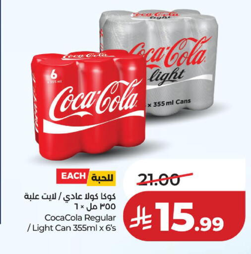 available at لولو هايبرماركت in مملكة العربية السعودية, السعودية, سعودية - الخبر‎