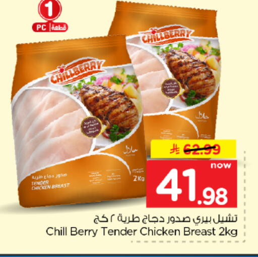 available at Hyper Al Wafa in KSA, Saudi Arabia, Saudi - Dammam