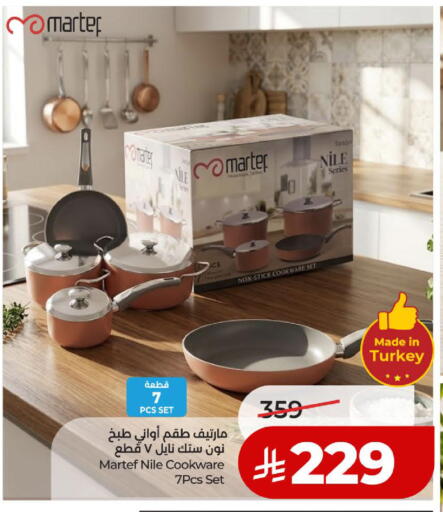 available at لولو هايبرماركت in مملكة العربية السعودية, السعودية, سعودية - الخبر‎