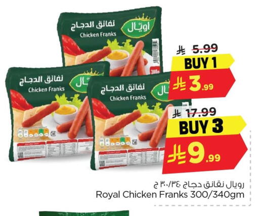 available at Nesto in KSA, Saudi Arabia, Saudi - Al Khobar